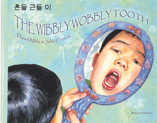 Get The Wibbly Wobbly Tooth Now! Click Here!