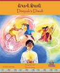 Buy Deepak's Diwali Now!