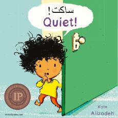 Quiet - a bilingual book about sounds around the house. Available in Arabic, Chinese, French, Spanish and many other foreign languages.